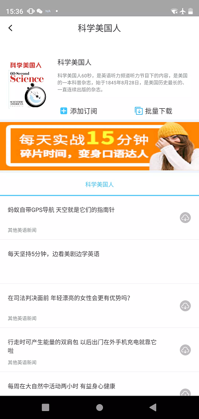 每日英语app官方版