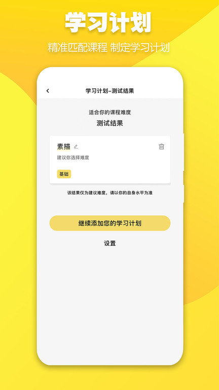 画画趣啊app