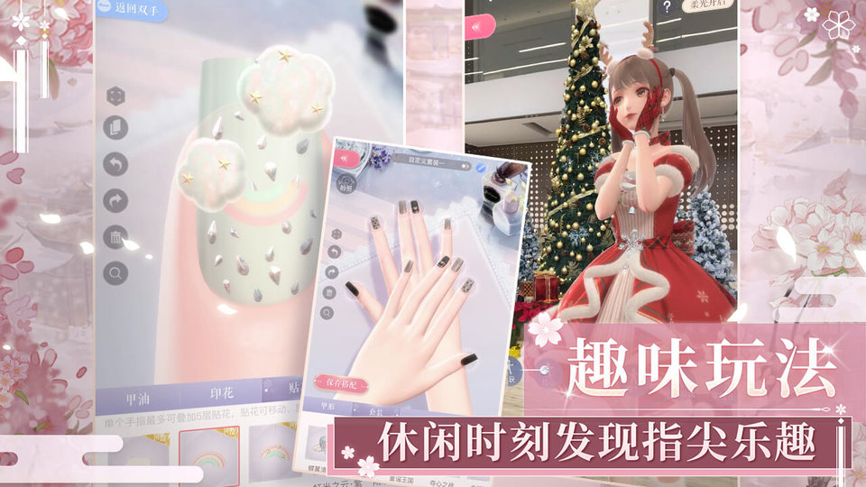 闪耀暖暖日服官方版