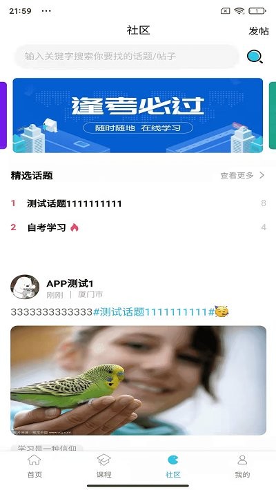 致学云课堂app