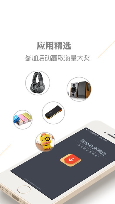 绿豆刷机市场app