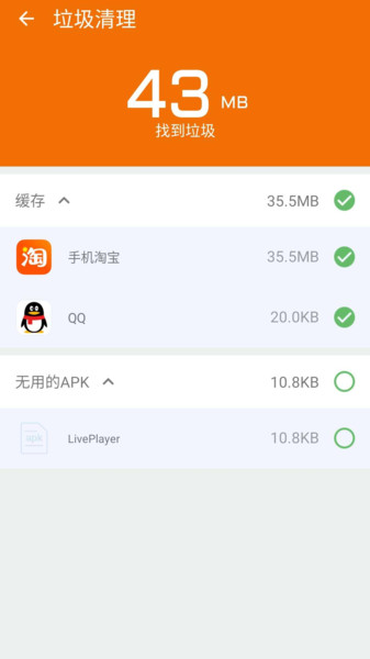 极光手机优化大师app