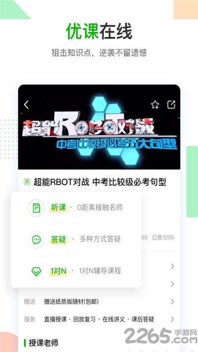 中业教育手机版
