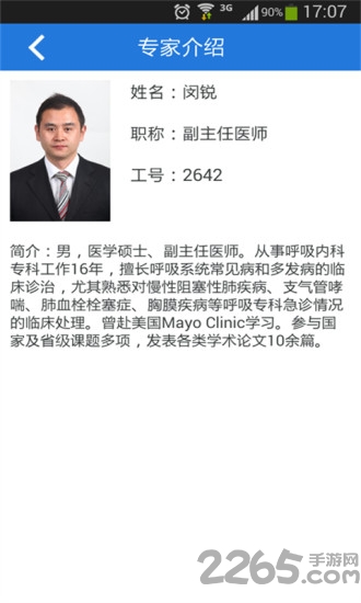 江苏省人民医院官方app