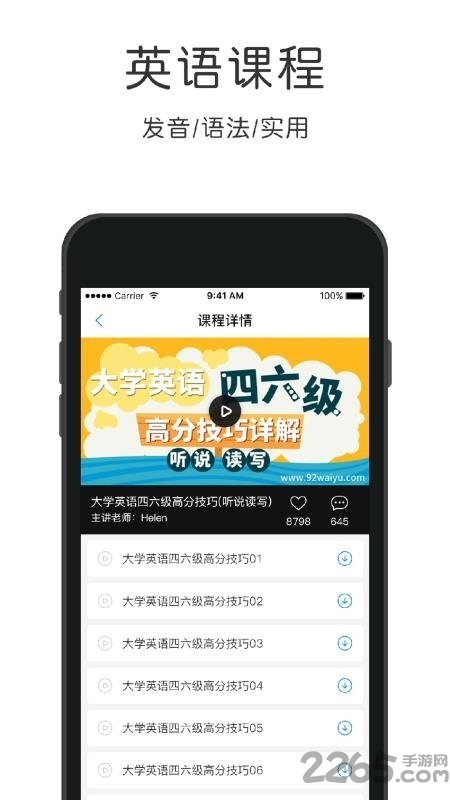 英语四级必过技巧app