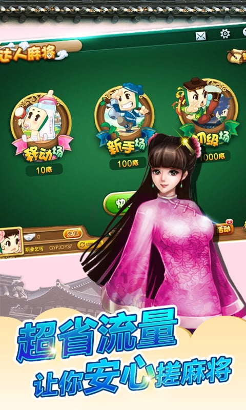 边锋达人麻将银子版