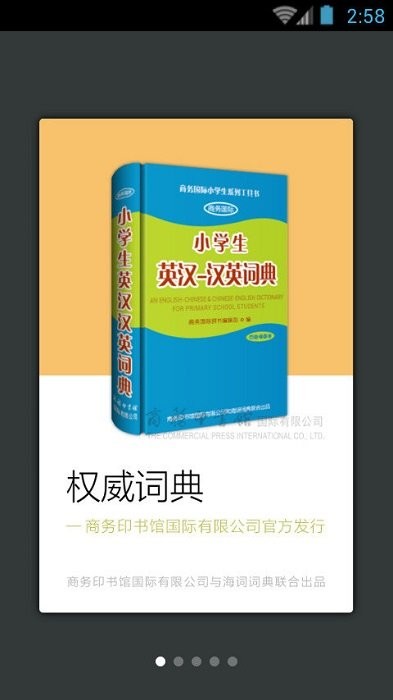 小学生英语词典app