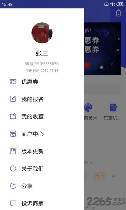 艺术堂手机版