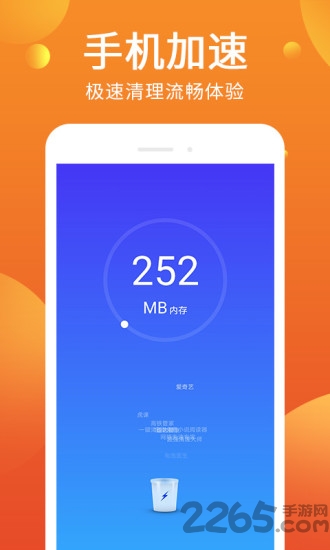 杀毒清理管家app