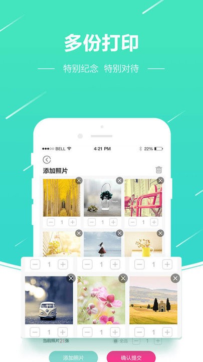 照片相册软件(改名照片快冲印)