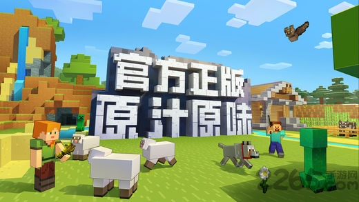 豌豆荚我的世界最新版