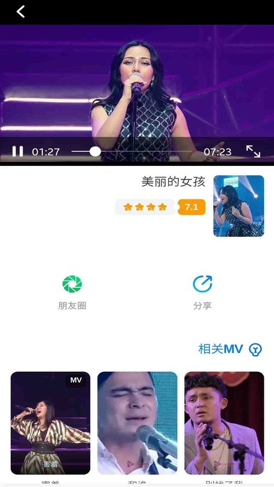 Torqakapp