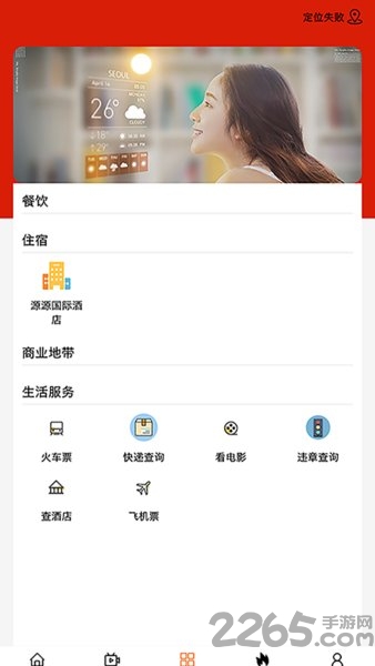 魅力霍林河app