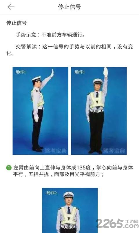 科目四驾考题库app