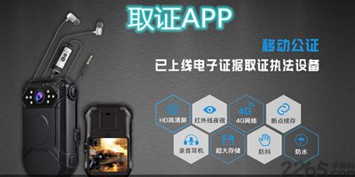 取证app