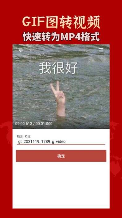 gif工具箱官方版