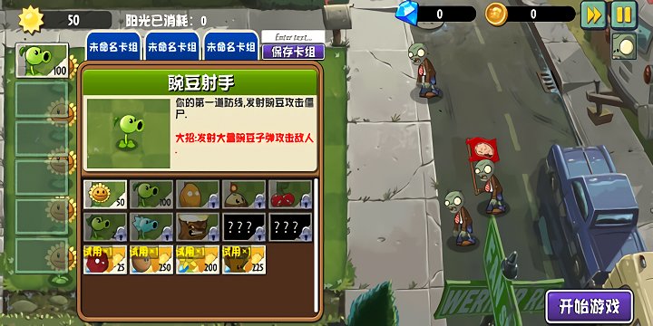 pvz异域探险最新版