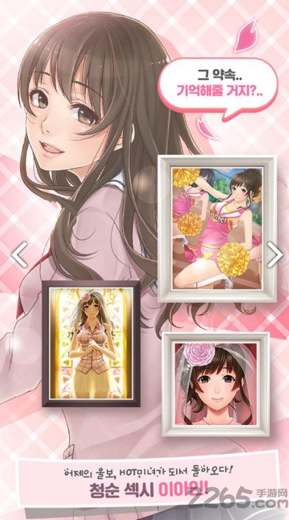 我的秘密女友内购破解版