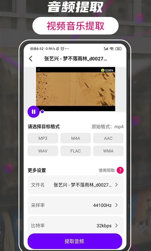 格式工厂转换大师软件