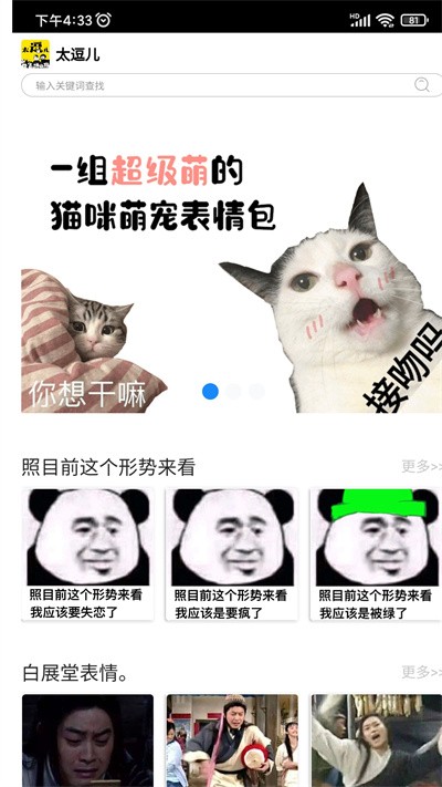 太逗儿app下载