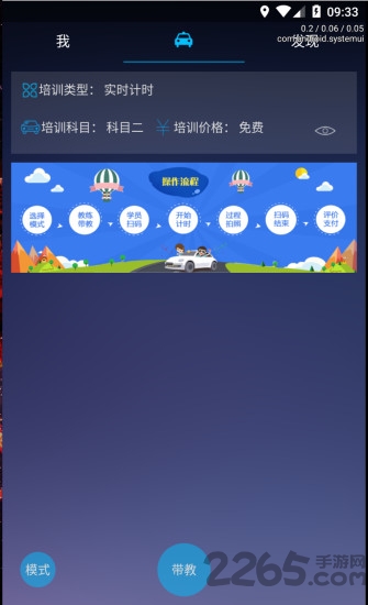辽宁驾培驾校版