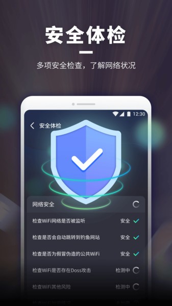 WiFi随意连最新版下载