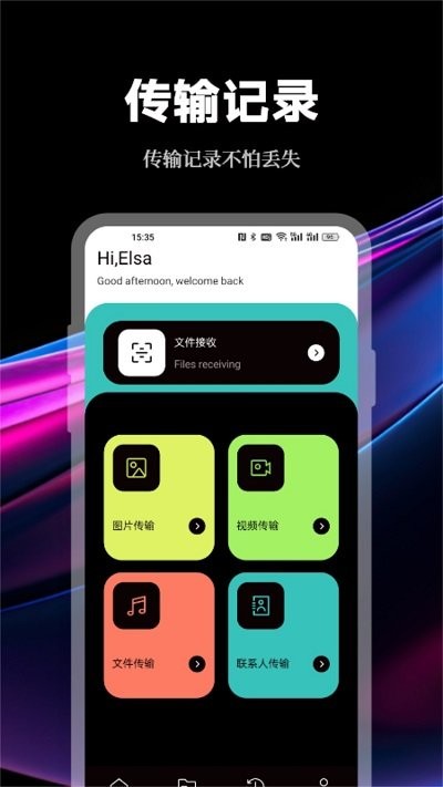 手机数据传输助手app