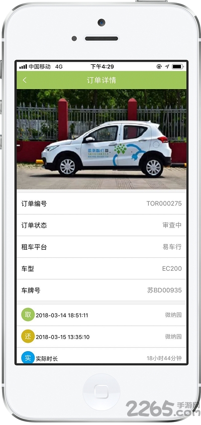 无锡出行官方版