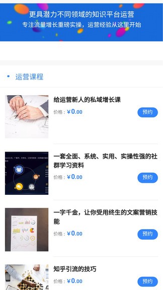 小鹅通教程app