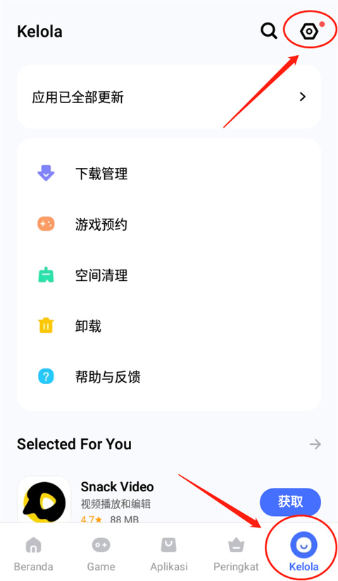 vivo应用商店国际版设置自动提醒更新教程