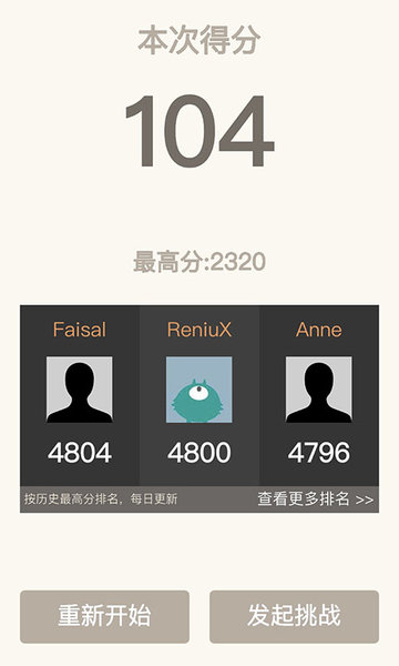 2048经典小游戏