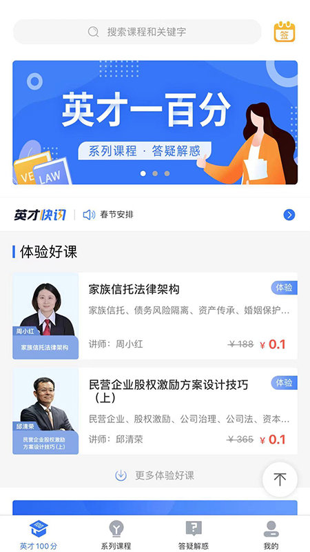 英才苑府app下载