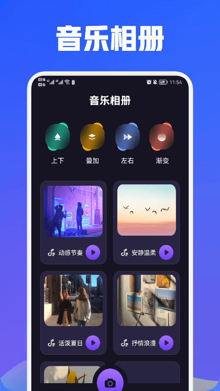 魔力视频编辑软件