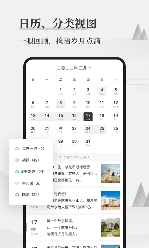 墨记官方版