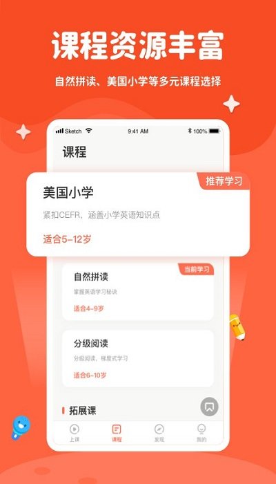 叮咚课堂教师版