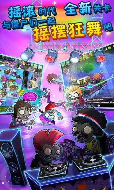 pvz2国际汉化破解版