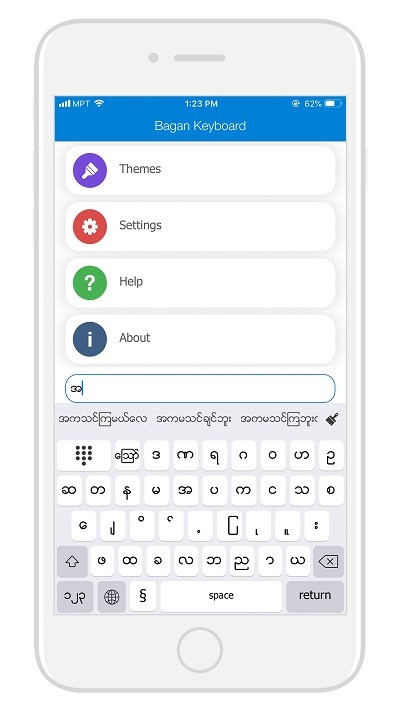 缅语输入法手机版(Bagan Keyboard)