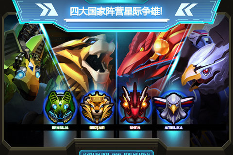 星国战役手机版