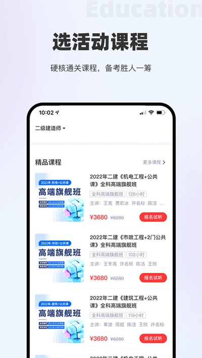 著学教育app