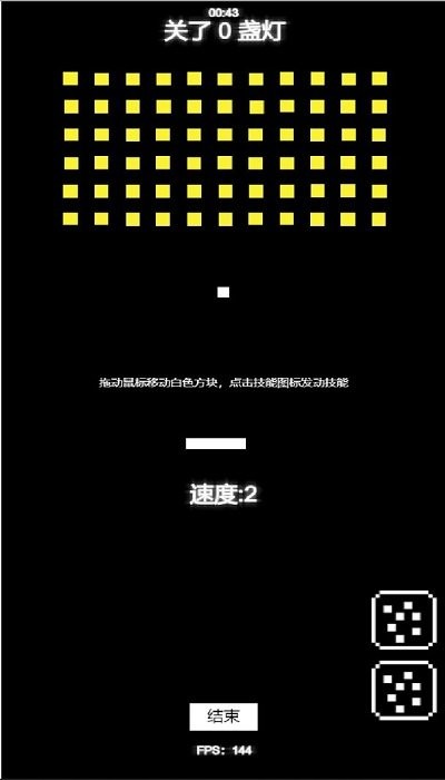 节电弹球游戏