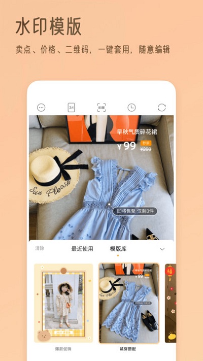 我拍衣app下载