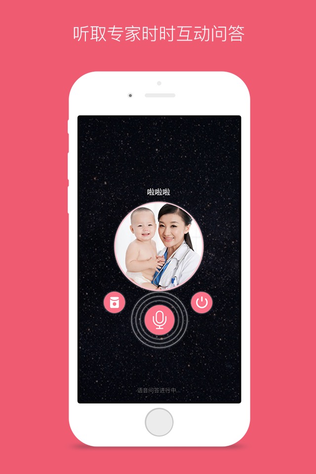 笨妈app