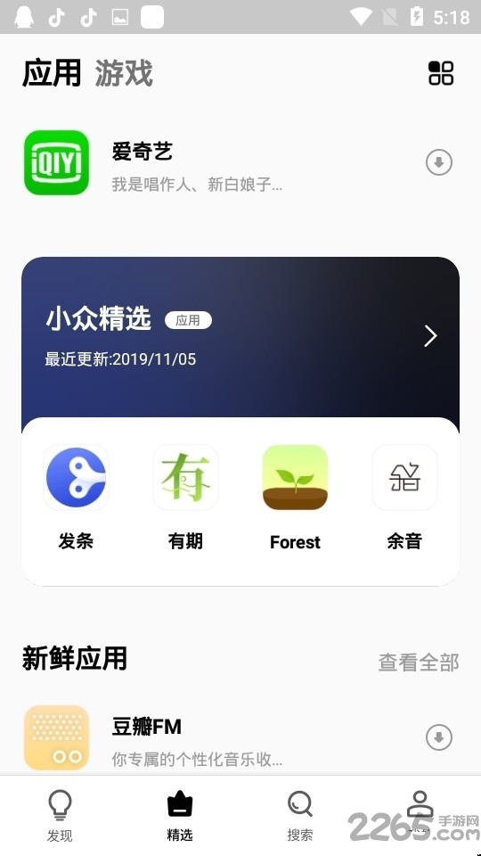 树莓app