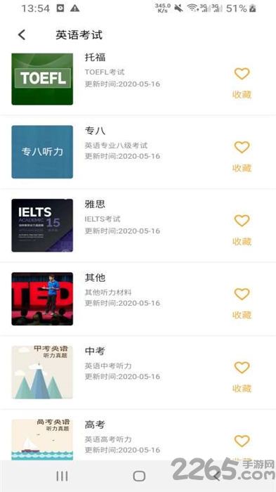 木瓜背单词app下载