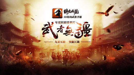 卧虎藏龙百度版
