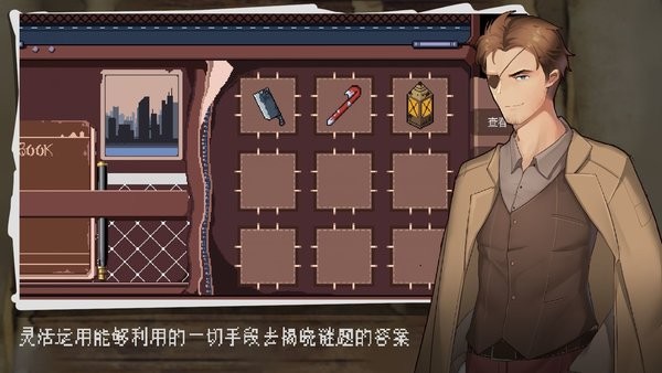 超自然侦探社游戏