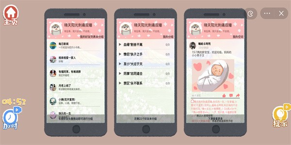 天天来解压小游戏