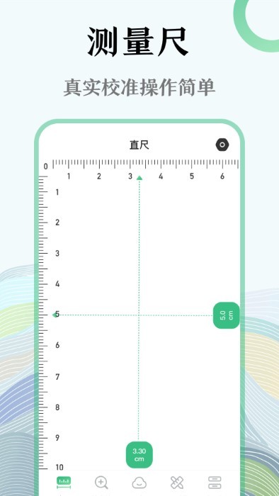 手机尺子测试仪app(水平仪户外助手)