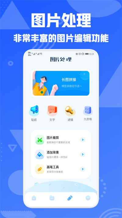 图片压缩专家最新版