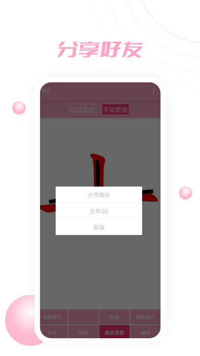ps软件王软件